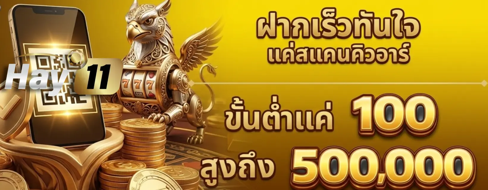 hay11 เว็บตรง